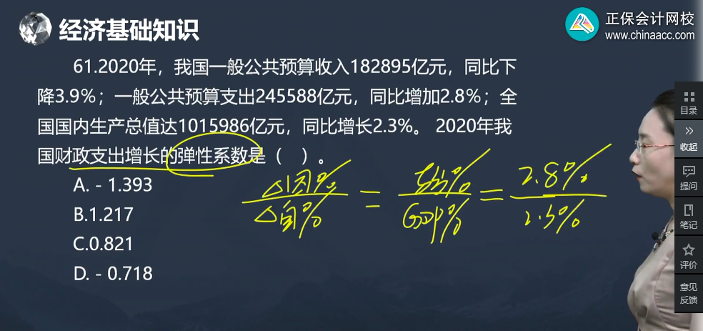 中級經(jīng)濟師《經(jīng)濟基礎知識》試題回憶：衡量財政支出規(guī)模變化的指標