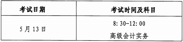 廣東河源市2023年初級(jí)會(huì)計(jì)資格考試報(bào)名簡章已公布