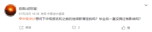 中級考試報名工作年限如何計算？