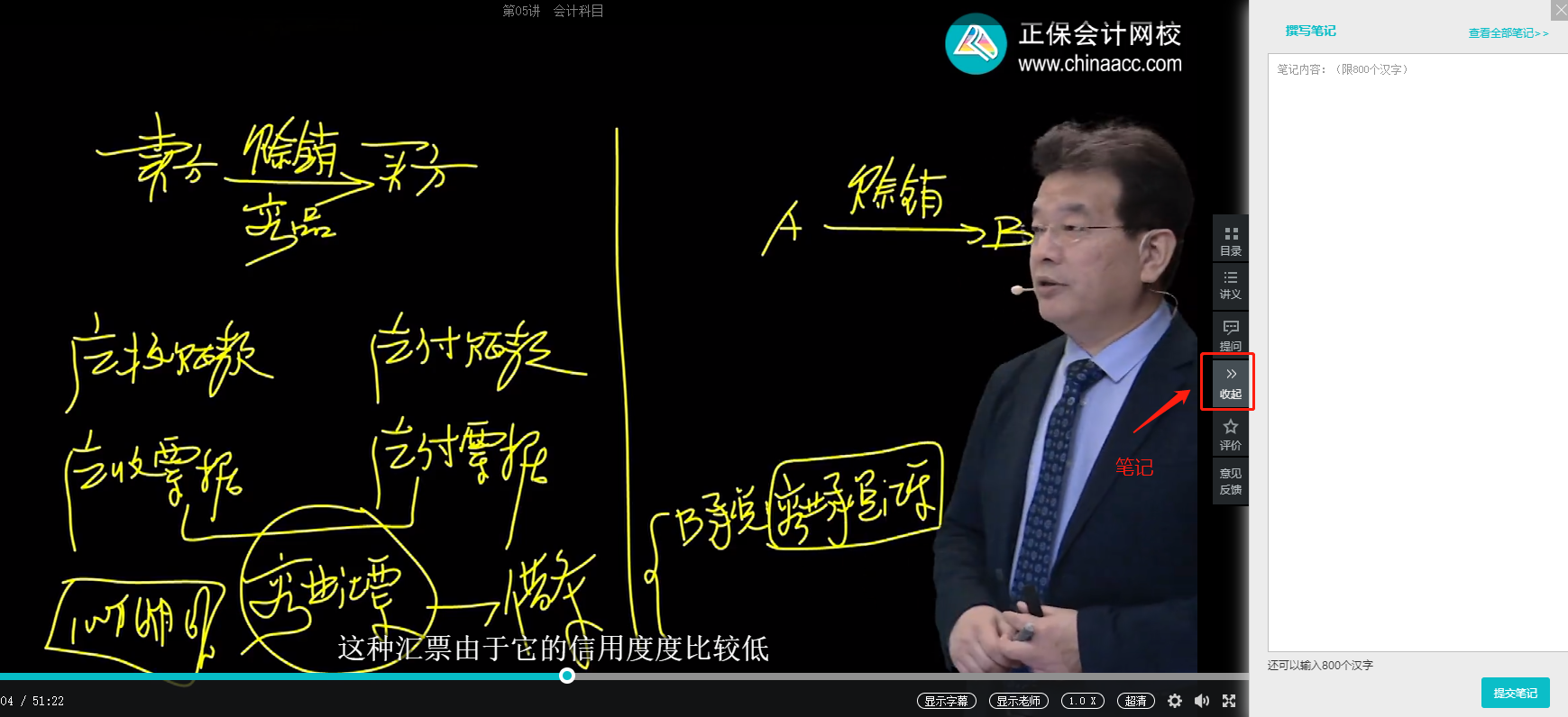 聽中級會計職稱網(wǎng)課的正確姿勢！