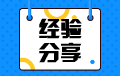 證券從業(yè)資格考試應(yīng)該怎么復(fù)習？掌握這幾點！