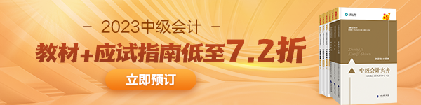  官宣！一地公布2022年中級會計優(yōu)秀考生名單