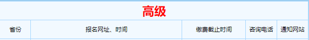 西藏高會報名時間