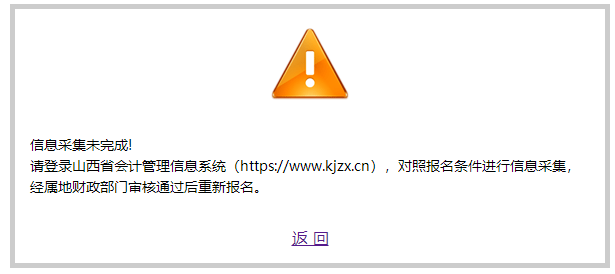 山西省2023年初級會計報名時間及考試時間安排公布