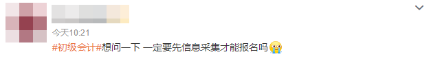 2023初級(jí)會(huì)計(jì)報(bào)名狀況連連！這些中級(jí)會(huì)計(jì)考生可以早做準(zhǔn)備！