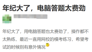 45歲考生備考中級 報(bào)考中級的原因