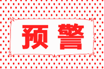 【直擊熱點(diǎn)】初級(jí)報(bào)名給中級(jí)會(huì)計(jì)考生帶來哪些預(yù)警？提前避坑