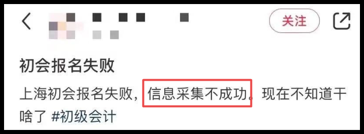 注意！報(bào)名前請務(wù)必完成信息采集  初級已經(jīng)試驗(yàn)過了