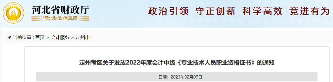 恭喜了！2022中級會計證書領(lǐng)證進行中！領(lǐng)證需要攜帶哪些材料？