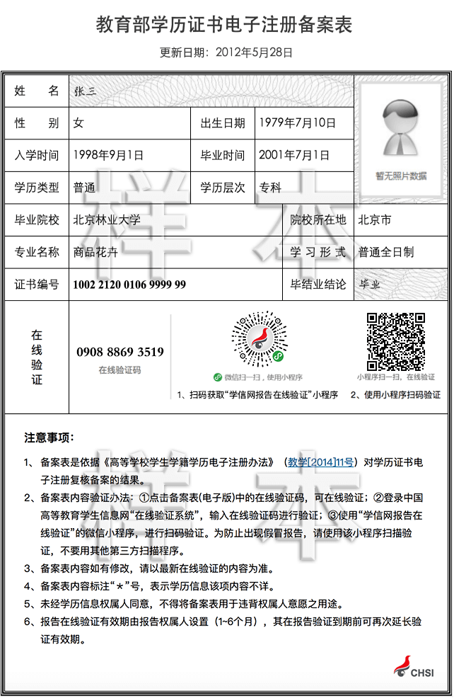 遼寧遼陽2022年初級會(huì)計(jì)職稱考試合格證書領(lǐng)取時(shí)間通知