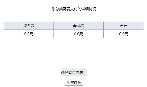 部分地區(qū)高會報(bào)名免交報(bào)名費(fèi) 如何確認(rèn)報(bào)名成功？