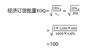 中級經(jīng)濟師《工商管理》試題回憶：企業(yè)庫存管理與控制