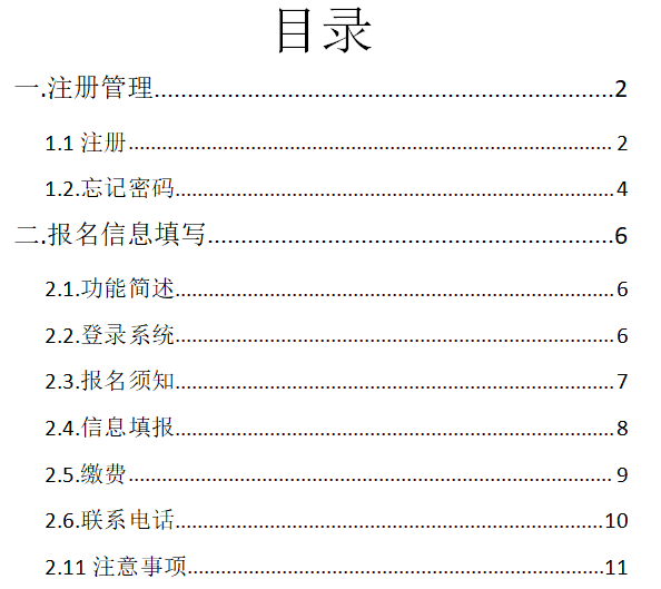 江蘇2023年高級(jí)會(huì)計(jì)師報(bào)名操作手冊(cè)