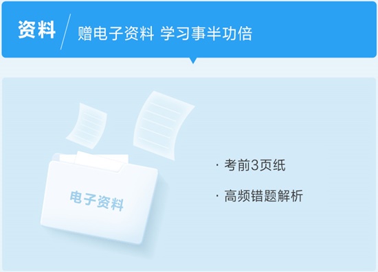 【免費試讀】初級會計沖刺必刷模擬試卷15日現(xiàn)貨！現(xiàn)在買早嗎？