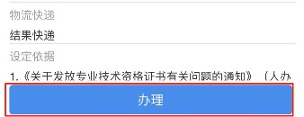 安徽阜陽2022年初中級(jí)經(jīng)濟(jì)師考試證書領(lǐng)取通知