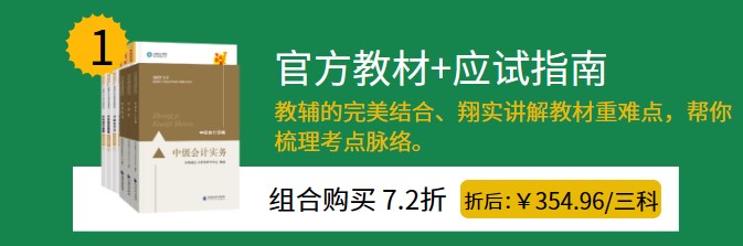 通知：2023年中級會計新教材預計3月中下旬公布！