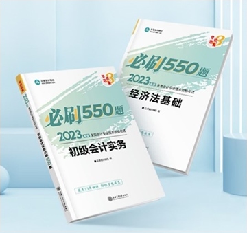 2023年初級會計“夢想成真”系列輔導書現貨啦！正在陸續(xù)發(fā)出...