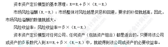 每天一個(gè)財(cái)務(wù)管理必看知識(shí)點(diǎn)&練習(xí)題——資本資產(chǎn)定價(jià)模型的基本原理