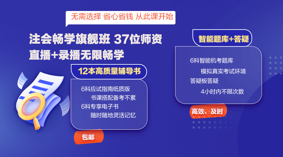 2023年注會(huì)【暢學(xué)旗艦班】基礎(chǔ)階段課程已更新！你的進(jìn)度在哪里？