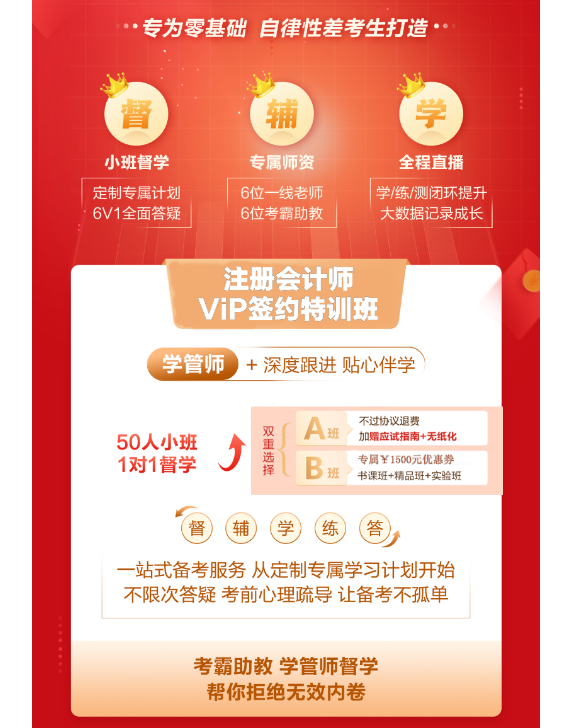 注會(huì)VIP班新課更新進(jìn)度！速來打卡學(xué)習(xí)>