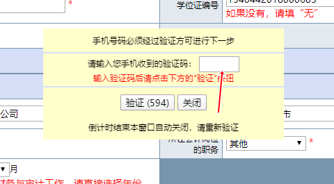 北京市2023年初級會計考試報名流程圖文詳解！收藏~