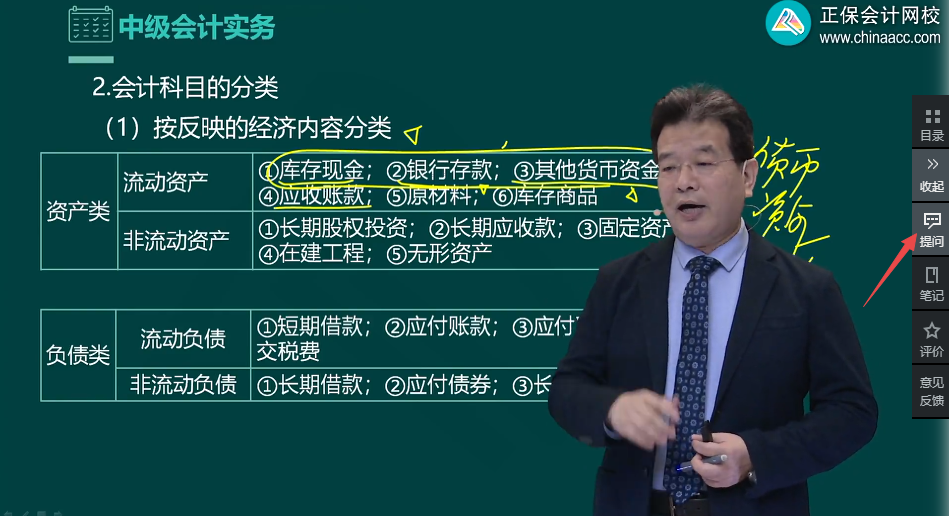 備考中級會計 難題沒人解答？找答疑板啊！