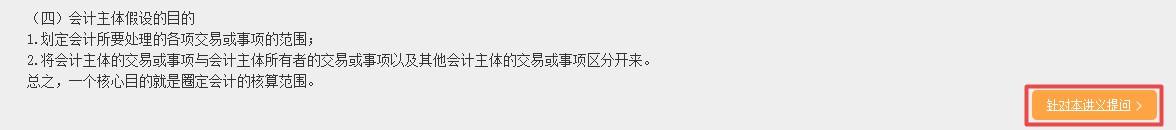 備考中級會計 難題沒人解答？找答疑板??！