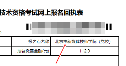 北京2023初級會計報名點只有1個？報名點是最終的考試地點嗎？