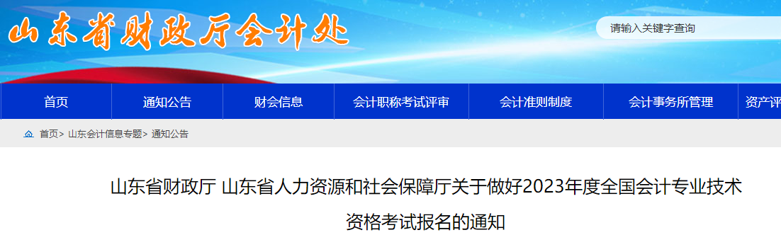 報(bào)名2023年中級會(huì)計(jì)考試工作年限如何證明？官方說明來啦！