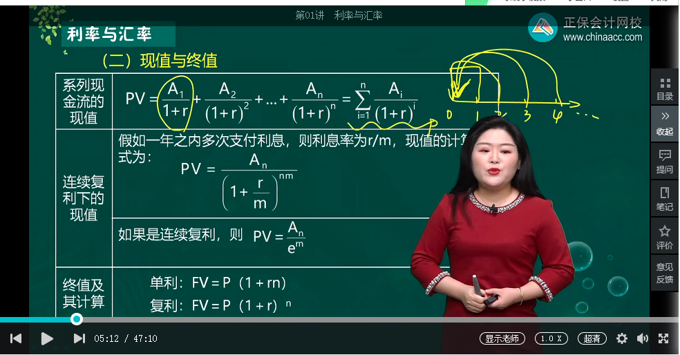 中級(jí)經(jīng)濟(jì)師《金融》試題回憶之現(xiàn)值的計(jì)算