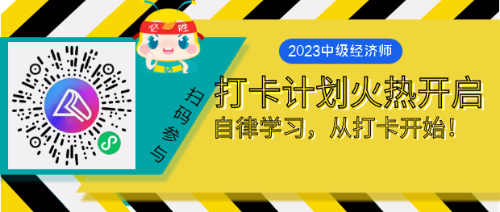 現(xiàn)階段初中級(jí)經(jīng)濟(jì)師備考需要看教材，還是大量做題？