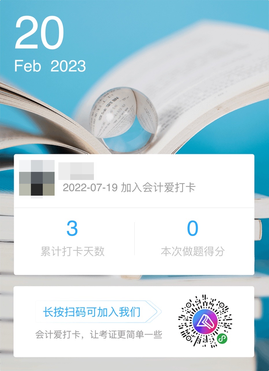 2023年自律打卡30天