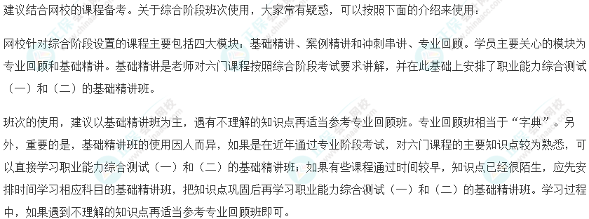 速看！2023年注會(huì)綜合階段大綱變化對(duì)比及深度解讀