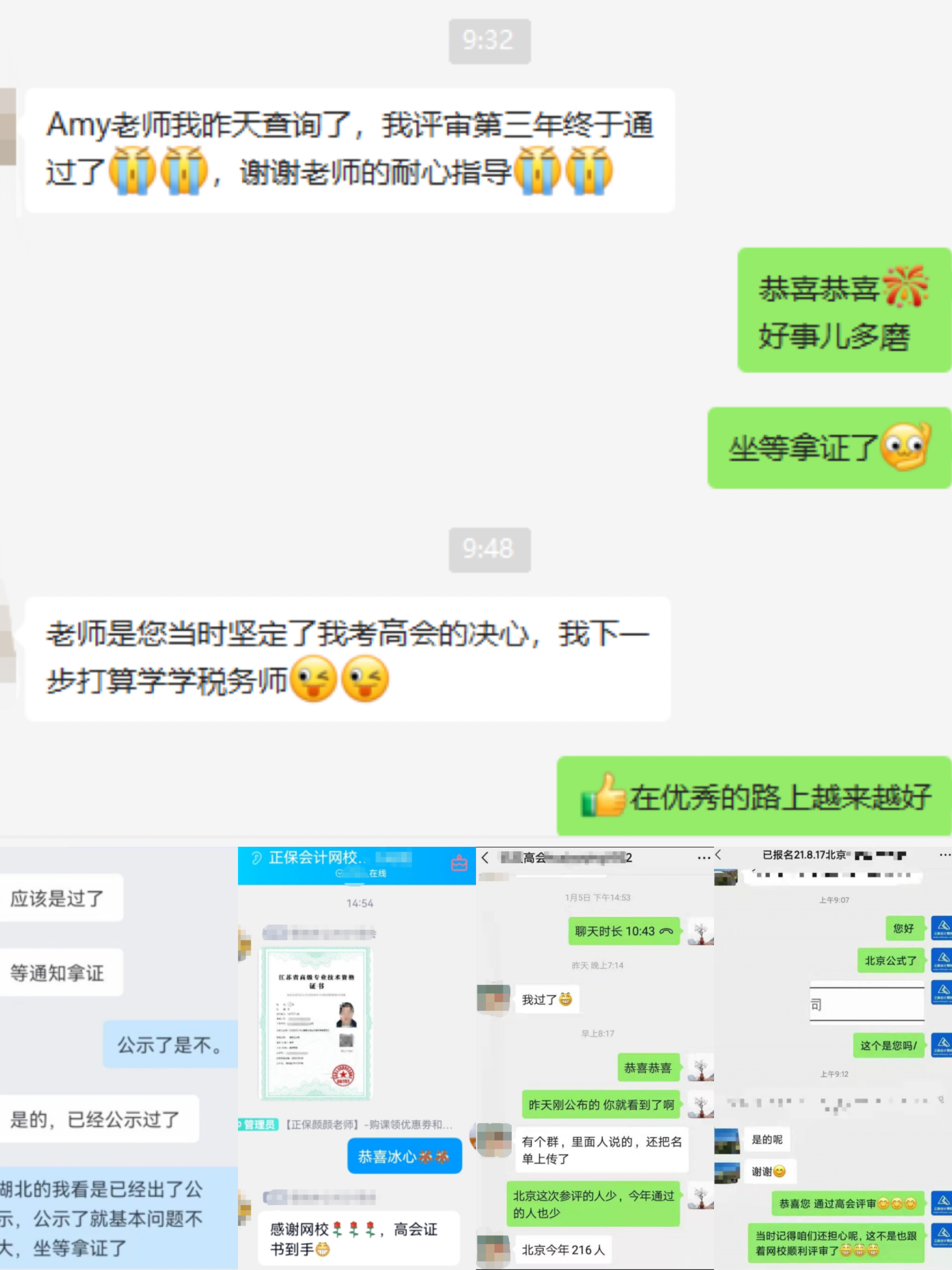 【捷報】恭喜學(xué)員順利通過評審！