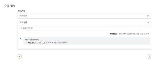 CMA考試考位預(yù)約流程，可收藏！