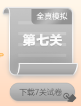 強(qiáng)勢開啟！初級會計答題闖關(guān)開始啦 免費(fèi)刷題 有機(jī)會贏網(wǎng)校定制好禮~