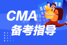 CMA考試考位預(yù)約后可以退費(fèi)嗎？