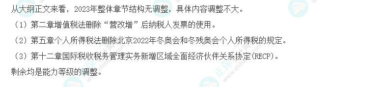 注會稅法太瑣碎學(xué)過就忘記？那你是沒有找對方法！