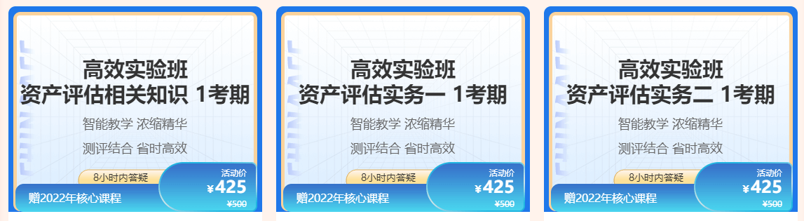 正保會計(jì)網(wǎng)校23周年慶 資產(chǎn)評估師好禮送不停