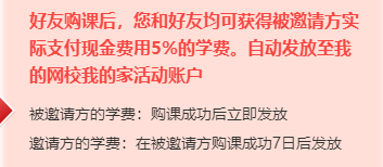 3月8日校慶活動(dòng)“省錢火車” 