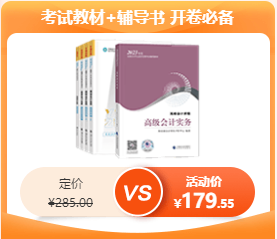 【網(wǎng)校23周年慶】新考季 匠心圖書享低價(jià)！