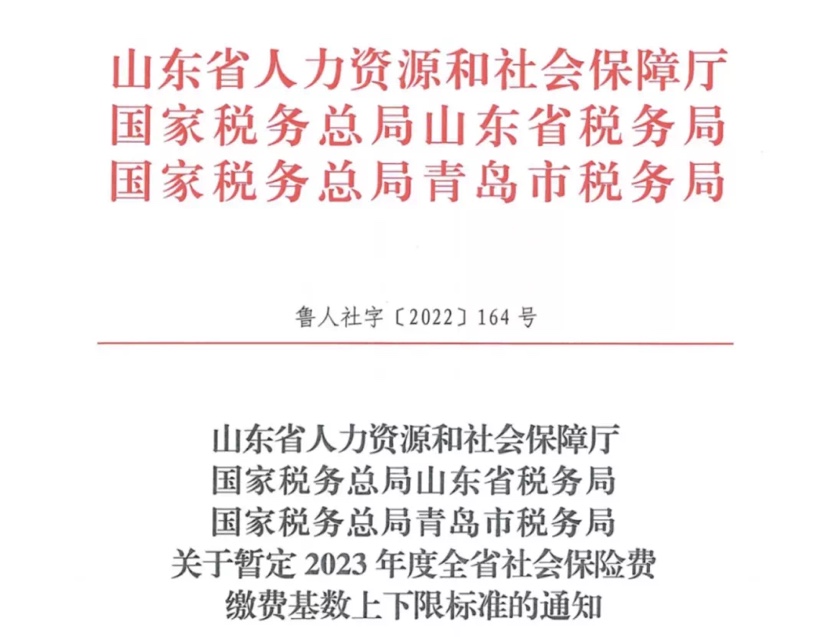 3月1日起！社保、公積金上漲，到手工資有變！