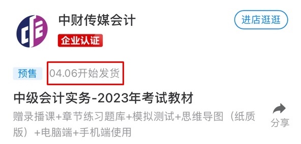 預(yù)計2023財務(wù)管理教材這6章無變動