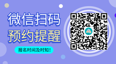 cpa報考條件要求是什么？應(yīng)該按職稱報名還是按學(xué)歷？