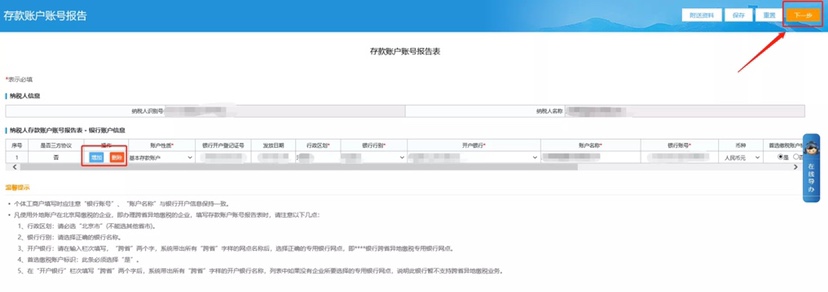 變更銀行信息后如何重新簽訂新的三方協(xié)議？