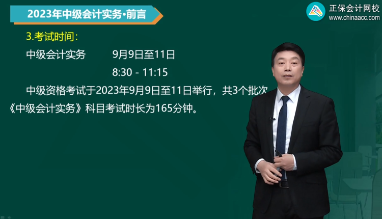 2023中級(jí)會(huì)計(jì)職稱報(bào)名推遲 考試沒(méi)推遲！學(xué)習(xí)的心也不能推遲！