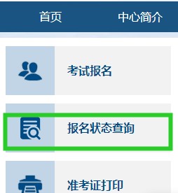 河北省2023年初級會計報名狀態(tài)查詢?nèi)肟陂_通