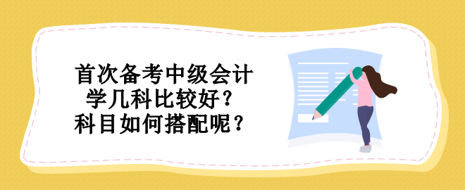 【答疑小視頻】李忠魁老師：首次備考怎樣合理規(guī)劃學(xué)習(xí)？ 