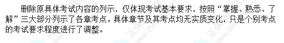 2023年中級(jí)會(huì)計(jì)職稱考試大綱變化大嗎？什么時(shí)候考試？