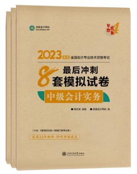 中級會計輔導(dǎo)書和教材該怎么選？